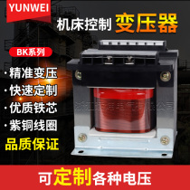 BK-400W machine tool dry control transformer 380V220V to 220V 110 60V48 36 24 12 6