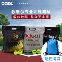 Odie training ball tennis adult beginners practice with ball High-play wear GOLD tennis bag