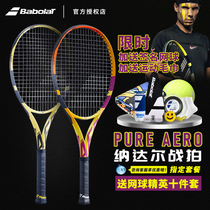 Babolat Baibaoli tennis racket Nadal's new PA carbon fiber professional top spin racket PURE AERO
