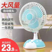 Mini small fan Student dormitory bed office Home summer desktop clip Mute desktop small electric fan