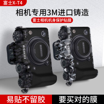 Fuji X-T4 camera sticker XT4 body all-inclusive protective film fujifilm lens protective film SLR camera screen 3m protective patch diy custom leather frosted silver film accessories