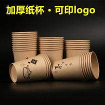 Coffee cupcakes Custom Inlogo disposable cupcups set for environmentally friendly thickened hard advertising water cups tailor-made
