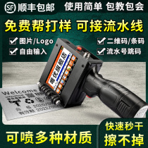 Weiyou intelligent coding machine Small factory production date handheld coding machine logo number digital two-dimensional code assembly line Automatic manual laser coding gun hood date coding device