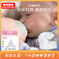 Doxa Doxine New All Sizes Soft Type Maternal Anti-Pain Pacifier Head Protective Cover Suckling Period Buy Three Giveaway One.