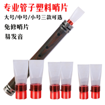 Pipe whistle Plastic whistle repair-free easy pronunciation Plastic pipe whistle repair-free whistle Pipe instrument whistle