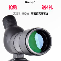 De Rui monoculars to watch the bird mirror 45 times high-definition astronomy to see the moon mobile phone single watch glasses