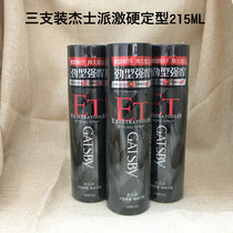 3 sets of Jieshipai styling spray hard styling 215ml hair spray durable styling mens dry glue back head shape