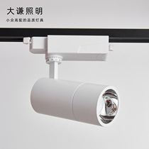 Anti-glare track spot light Longmingnas chip high color rendering without main light Clothing store installed 98 high color rendering index