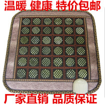 Heating cushion Jade germanium stone Tomalin insulation health care physiotherapy electric heating cushion office heating cushion