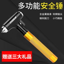 Safety hammer car multifunctional life-saving hammer emergency fire escape hammer car glass hammer car window breaker artifact