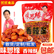 Crispy Pepper Peanut Spicy and Crispy 1250g Pack 25kg Fried Pepper Crispy Crispy Pepper New Date