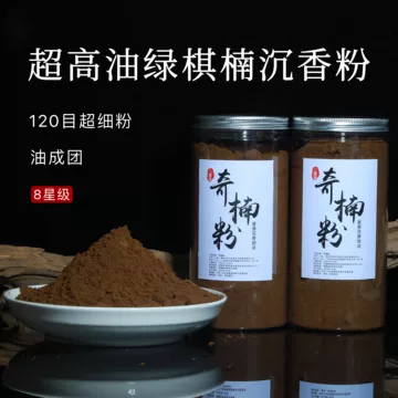 奇楠香粉-奇楠香粉促销价格、奇楠香粉品牌- 淘宝