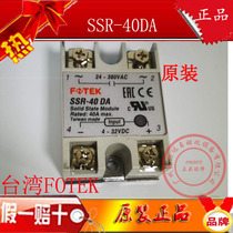 Original Taiwan FOTEK Yangming solid state relay SSR-40DA