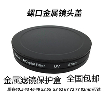 40 5 43 46 49 52 58 62 67 72 77 82mm filters protective case screw metal lens cap