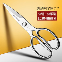 Kitchen scissors Germany upgrade home large chicken bone scissors stainless steel multifunctional food kitchen scissors