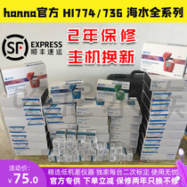 Hana egg machine Hanna HI736 phosphate test PO4 seawater sea tank Hana 736 Test bag 774ULR