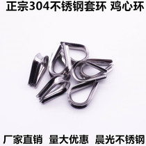 Collar 304 stainless steel collar wire rope protection fittings triangle collar boast chicken heart ring M10