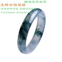 Ruili natural edge natural jade bracelet pendant pendant ring Jade A goods Jade link