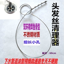 Bath dredging artifact barbed hook hair hair cleaner floor drain pool small hole blocking hair hook wire strip