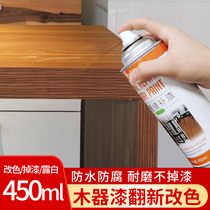 Self-painted furniture wood paint spray paint household wood grain Wood Wood refurbished self-brush walnut paint
