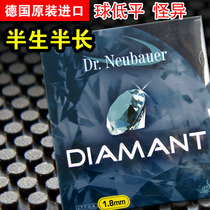 Germany Dr Neubauer Dr Diamant Diamond strange floating glue Half-life half-length set of glue