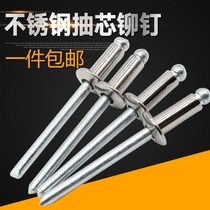304 stainless steel rivets Pull rivets core pulling nails Round head pull rivets core pulling nails M3M3 2M4M5