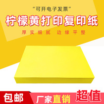 A4A3 lemon yellow color paper copy paper printing paper 80g yellow bright yellow multifunctional paper supermarket promotion blank paper