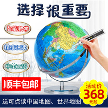 Beidou talking smart point reading globe 3D three-dimensional floating AR childrens students with junior high school students oversized HD teaching version in Chinese and English extra large lighting living room decoration birthday gift