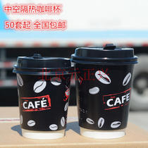 250 250 ml 350 ml hollow heat insulation cupcake Double cupcake Disposable Coffee Cup Milk Tea Cup Hot Drink Cup