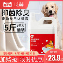  Dog and cat shower gel Pet shop special sterilization and deodorization Long-lasting fragrance golden retriever shampoo bath supplies vat
