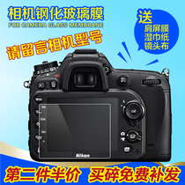 Canon nikon SLR camera tempered film EOS M M2 M3 M6 100D 700D 760D D3100 D3400 D7100 D