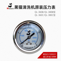 Suzhou Black Cat 380B 380B QL360C 380C 380C Washing Machine Shock Resistant Pressure Gauge Pressure Gauge meter accessories