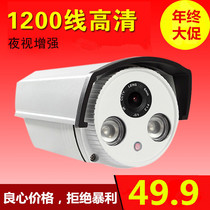 Surveillance camera Analog 1200 line HD array infrared night vision Indoor and outdoor wide angle waterproof monitor
