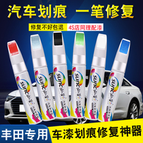 Applicable Toyota paint pen Pearl white rav4 Leiling chr Corolla Camry car marks Scratch repair artifact