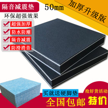 Treadmill Mat Silent Cartridge Rubber Sound Insulation Cushion Pushion Piano Subwoofer Pushion Silent Pushion Floor
