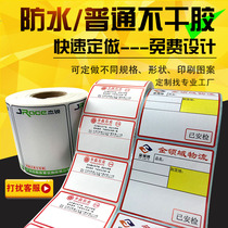 Color thermal synthetic label paper self-adhesive label logo roll milk tea label sticker copperplate printing custom