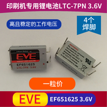 EVE Yiwei Lithium EF651625 3 6V Lithium Sub-square Battery Lithium Battery