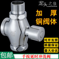  Factory direct sales hand-pressed stool flushing valve delay valve faucet copper 1 inch 6 points