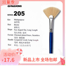 South Korea imported Hwahong Huahong 205 series long rod bristle fan-shaped gouache color oil painting pen Watercolor pen
