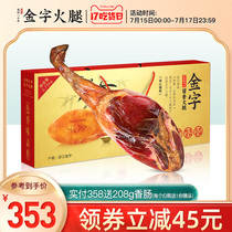 Jinzi Jinhua ham whole leg 2 75kg authentic Zhejiang specialty holiday gift gift of origin ham gift box
