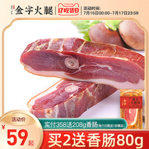 Jinzijinhua ham 300g family pack authentic Zhejiang specialty soup ham sliced pieces of wax flavor