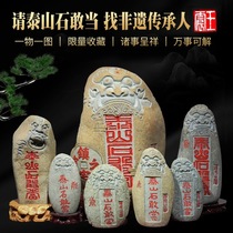 Taishan stone dare to be original stone indoor outdoor non-relic stone carved stone swinging piece living room office Tonic Corner Stone Leaning by Mountain Stone