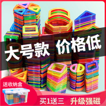 Lego assembly toy boy magnetic plate building block magnetic magnet girl scattered film childrens educational toy multi-function