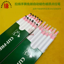No-cut invisible marking pen air fade point pen shoes clothing leather hand-tear cable white crayon