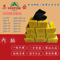 Dongyue 16*30 3 00 3 50 4 00-10 350 375 400 500-12 of the electric tricycle tube