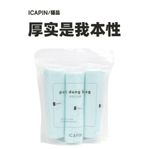ICAPIN Cat Pint C4 Pet Garbage Bag Thickened Septage Cat Litter Basin Shovel Shit Pack Clean Cat Shit Garbage Bags