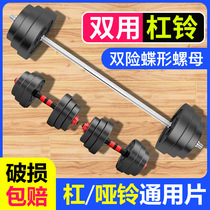 Barbell set mens dumbbell fitness equipment weightlifting household squat straight rod 10-105kg set dual-purpose