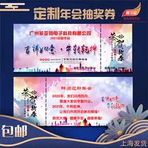  2021 Corporate annual meeting raffle ticket custom positive and negative coupons can be torn New Years Day blessing raffle card double-sided prize card