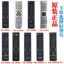 JX LCD TV remote control YK-69HB 69HK 63LK 69HJ YK-72PD 69HE 6901H