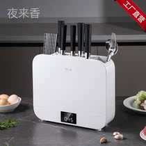 FIVE Intelligent Knife Chopstick Sterilization Rack Household Small Tool Holder Disinfection Machine Classification Cutting Board Intelligent Drying Machine
